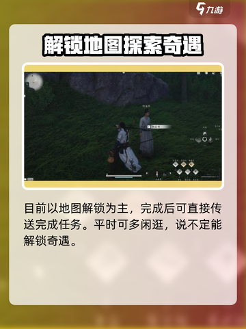 燕云十六声⚡被划去的名字任务🔥这样做超简单！截图5