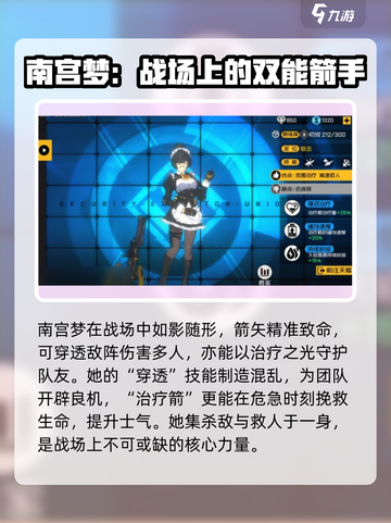 王牌战士2南宫梦🔥技能全面解析来啦！截图2