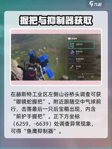 💥七日世界！三角洲神装配件速拿截图3