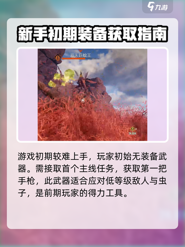 破碎之地手游激活码是多少介绍截图3