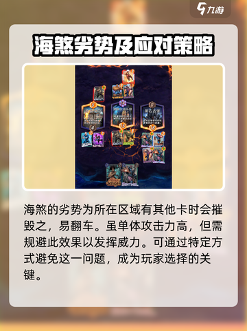 漫威终极逆转：海煞玩法大揭秘💥🔥截图2