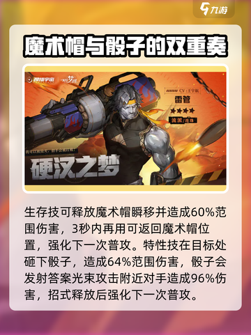 无尽梦回四星梦灵有哪些介绍截图5