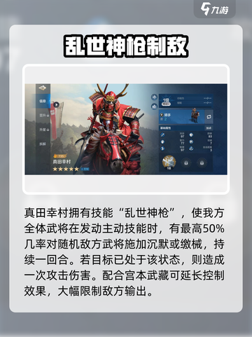 《源义经阵容搭配🔥史诗级推荐！》✨截图4