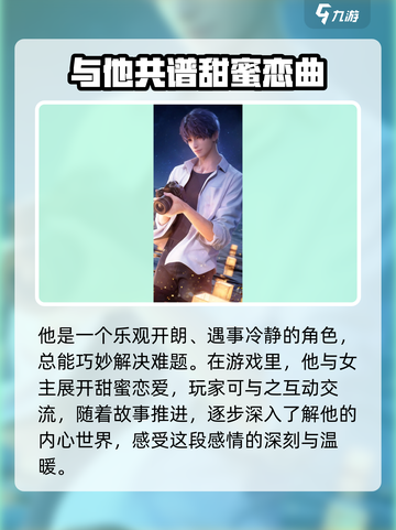恋与深空：祁煜竟是这样的男人！💥截图5