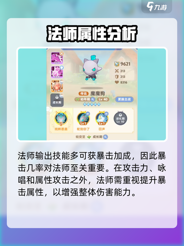 出发吧麦芬法师！🔥宠物技能这样选，轻松制胜💎截图5