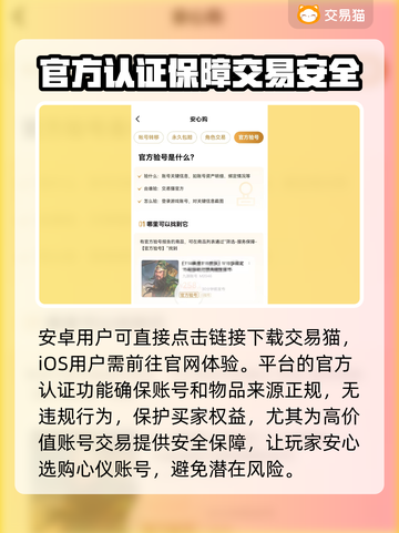王者账号交易平台推荐，快速上分秘籍✨快来买！截图2