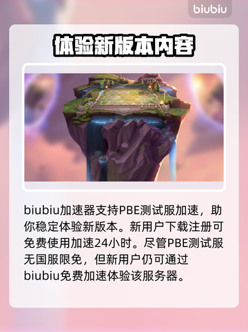 云顶之弈免费加速器推荐🎉游戏流畅不卡顿截图4