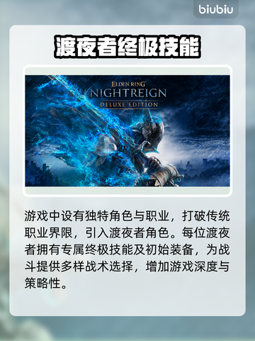艾尔登法环🔥君夜降临加速器选哪个？🚀截图3