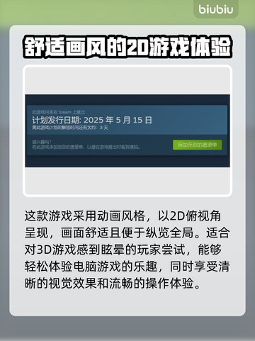 百剑讨妖传绮谭终于来了！💥游戏迷们速来看👇截图2