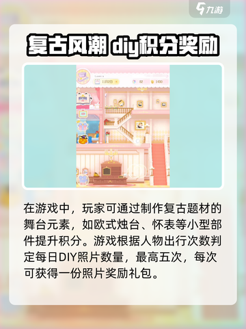 花花与幕间剧照片diy怎么操作介绍截图3