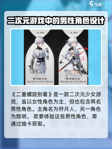 二重螺旋有男角色吗介绍截图2