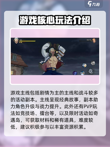 航海王壮志雄心新手攻略介绍截图5