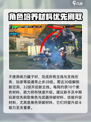 绝区零🔥新手必看！开局秒懂攻略💎截图4
