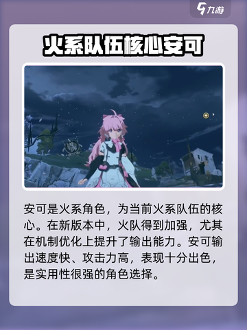 鸣潮🔥强势角色全攻略，助你制霸游戏🎉截图5