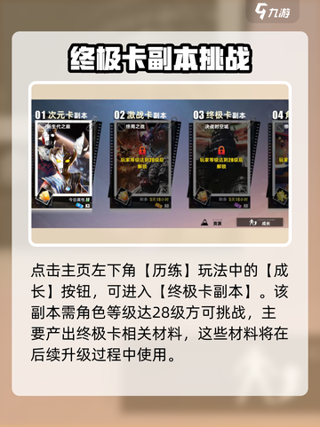 奥特曼传奇英雄2终极卡副本🔥玩法全揭秘！截图2