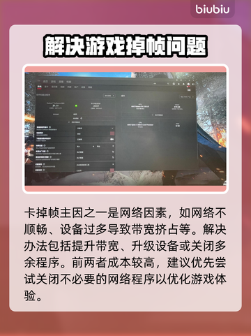 A卡玩游戏掉帧？这些问题教你搞定🔥🎮截图3