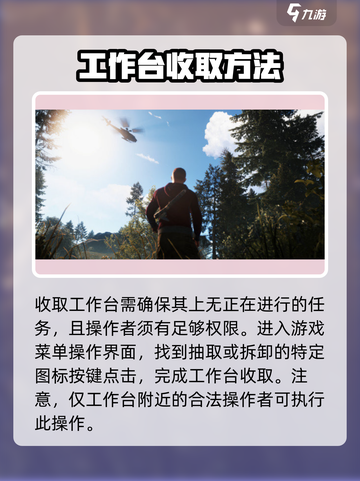 腐蚀手游工作台获取攻略🔥方舟玩家必看！截图3
