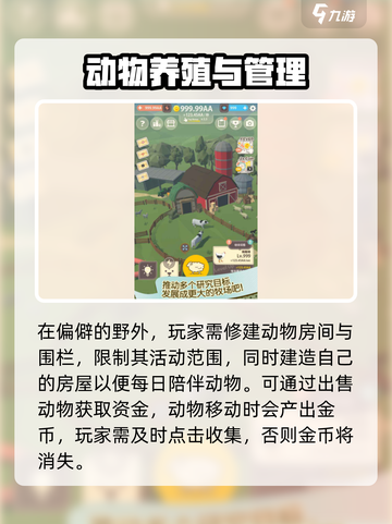 小筑奇缘🔥新手必看！玩法规则全揭秘💎截图3