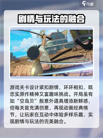 航海王壮志雄心🔥超好玩值得体验！🎉截图5
