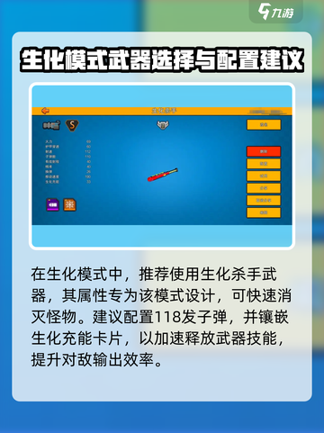像素射击生化挑战🔥游戏攻略，轻松通关秘籍在这里！截图3