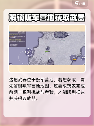 阿瑞斯病毒2💡AK47获取攻略💥玩家必看！截图2