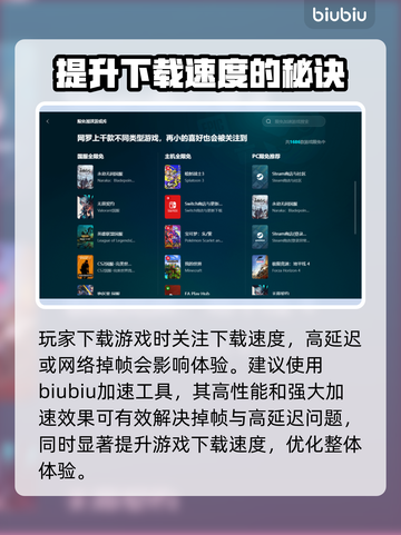 艾尔登法环黑夜君临预下载慢？用这个加速器⚡🔥截图3
