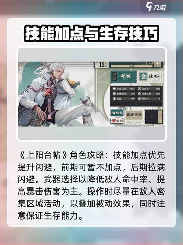 《物华弥新》上阳台帖属性推荐爆🔥截图2