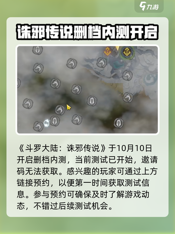 斗罗大陆诛邪传说实机怎么样介绍截图2