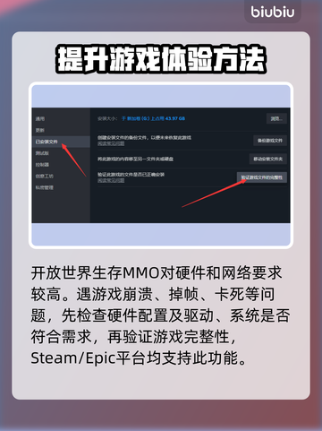 《沙丘觉醒》卡死崩溃？👇优化帧率秘籍来了！🎮截图2
