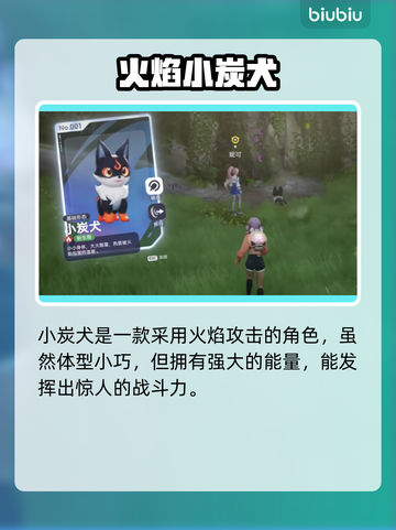 🔥伊莫全图鉴大公开！速看！💥🎮截图2