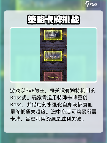 卡牌迷境手机版下载渠道是什么介绍截图4