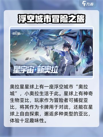 奥拉星2手游下载📖哪里玩？玩家狂飙泪🔥截图3