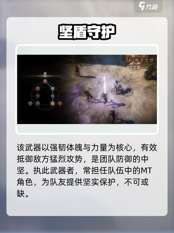 《权力之望》盾牌神操作🔥截图4