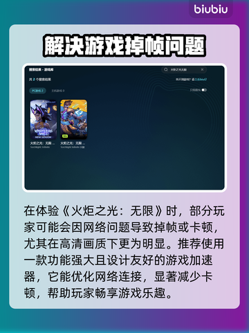 火炬之光无限掉帧？这样解决立马流畅🔥🎮截图3