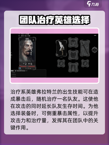 部落与战争英雄排名介绍介绍截图3