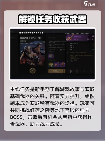剑灵2🔥武器获取全攻略！轻松入手超强装备✨截图2