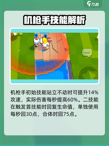 爆裂小队机枪手🔥超强输出一炮搞定！💥截图4