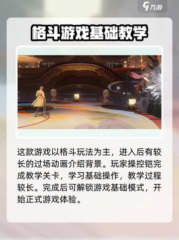 星之破晓试玩体验分享介绍截图2