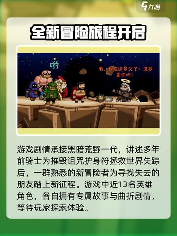 黑暗荒野2游戏攻略介绍截图2