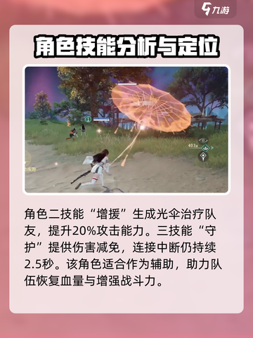 永劫无间手游：土御门胡桃🔥技能曝光，超强威力不容错过！截图4
