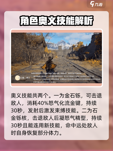 永劫无间手游：刘炼技能🔥超强属性详解来啦！截图4
