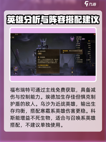 龙息神寂s1配队推荐介绍截图4