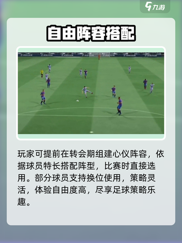 ⚽足球大玩家礼包码速领！截图4