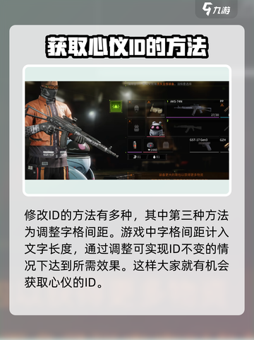 萤火突击改名攻略🔥重复名烦恼一键解决！🎮截图5