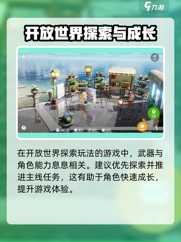 开放空间开发商是谁介绍截图4