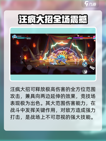 伍六七暗影交锋汪疯怎么样介绍截图3