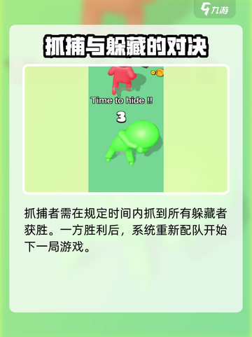 火柴人躲猫猫公测时间🔥抢先曝光！快来预约🎮截图5