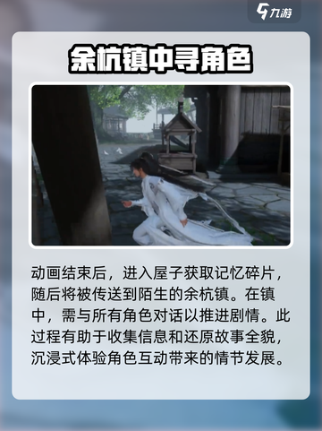 仙剑世界照影迷妄镜任务怎么做介绍截图3