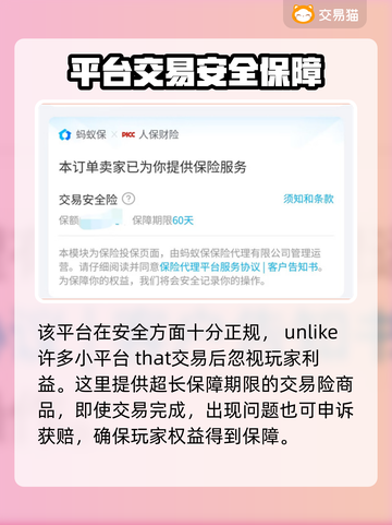 山海经异兽录账号交易平台🔥正规安全💡截图4