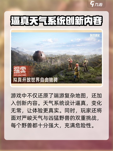 失控进化安卓版下载介绍截图3
